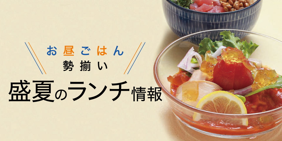 【ランチ店情報】やっぱりお店のごはんはオイシイ！