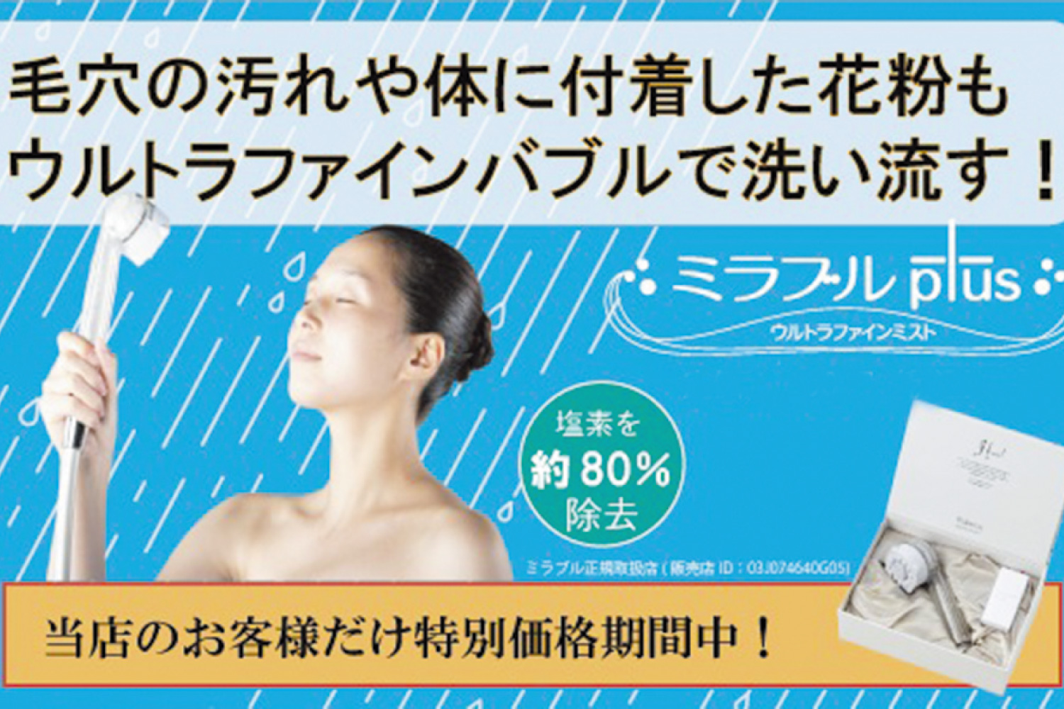 よしなが薬品