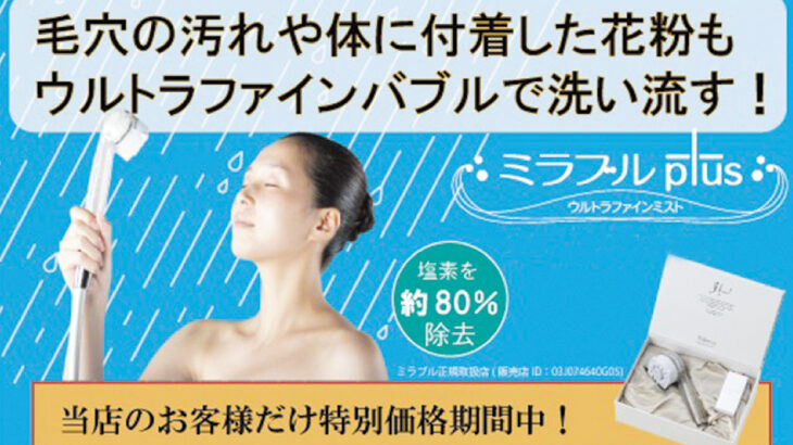 よしなが薬品