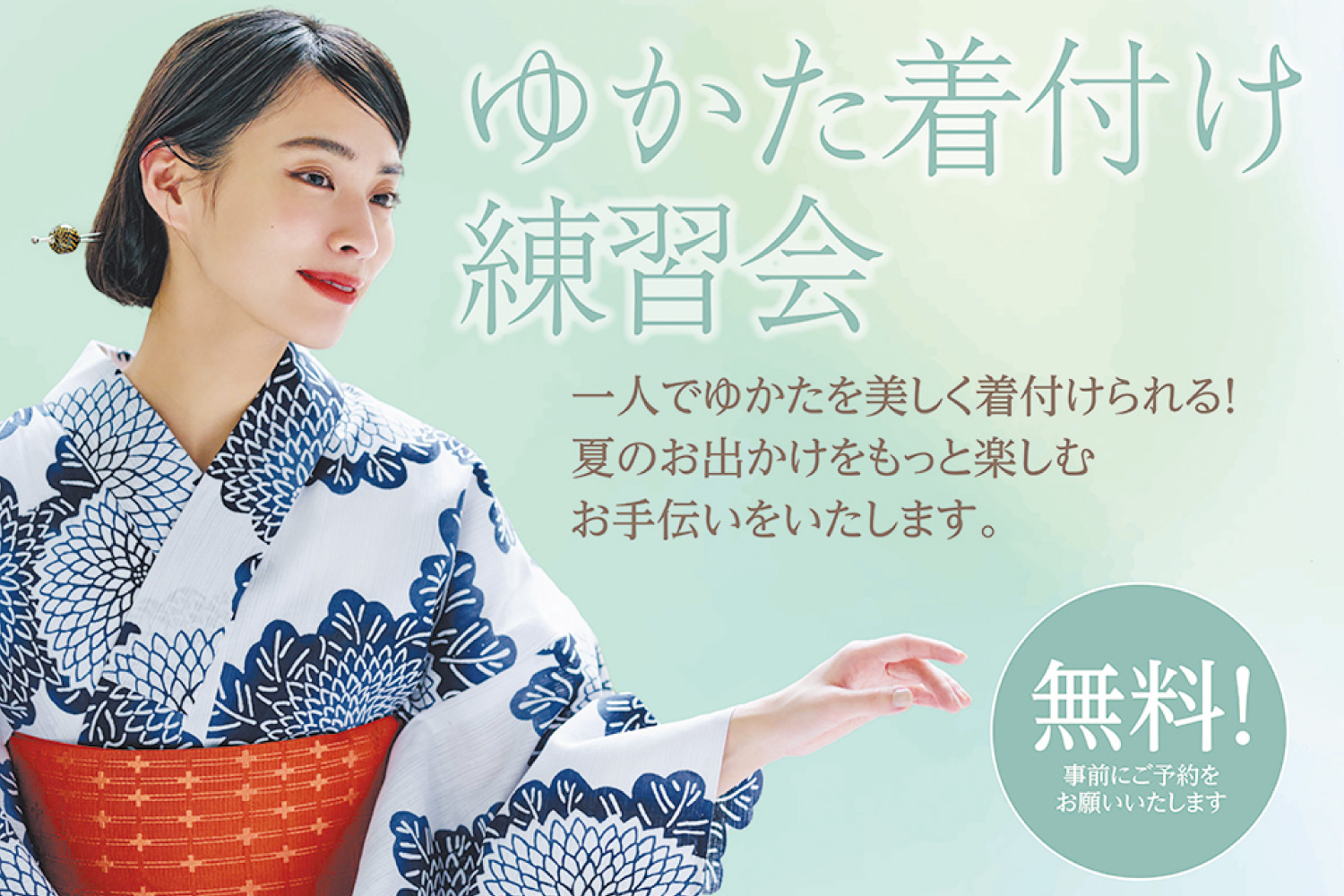 三松