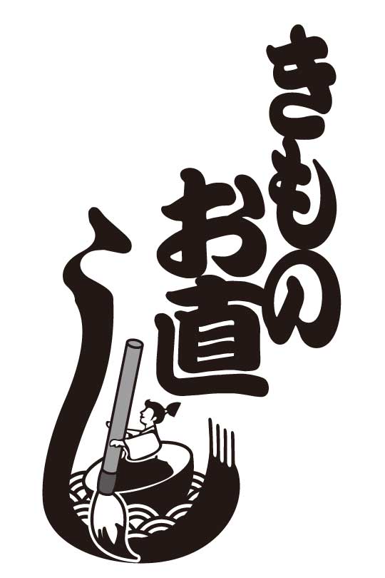 三松