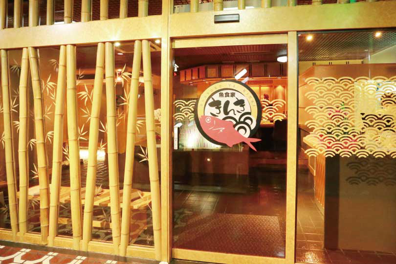 きんき