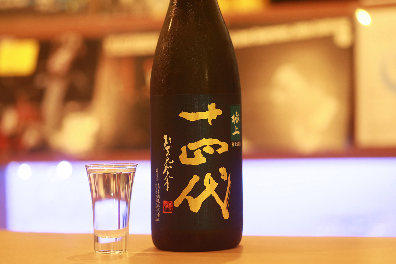 日本酒