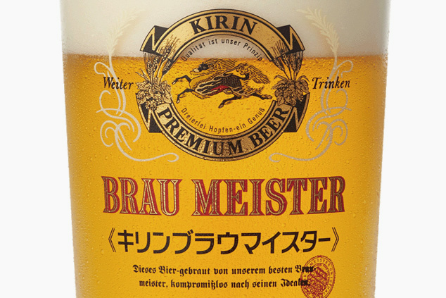 芳醇な香りと濃厚な旨み<br />
「キリン ブラウマイスター」あります