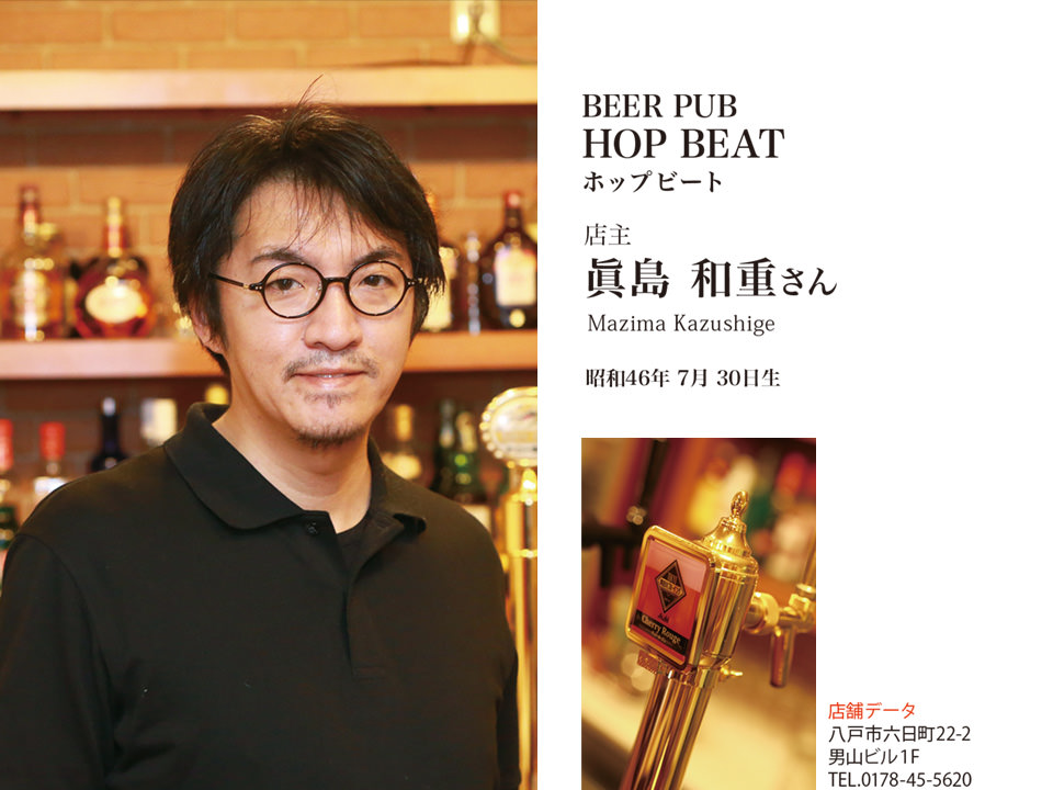 BEER PUB HOP BEAT