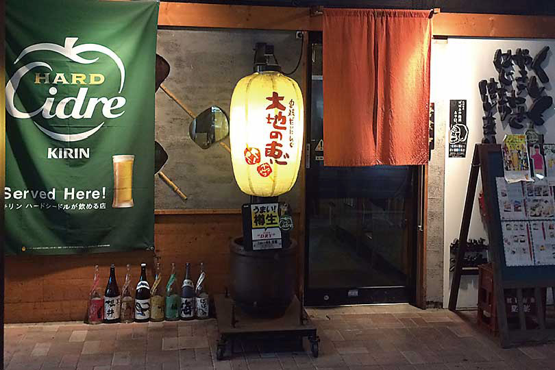 大地の恵