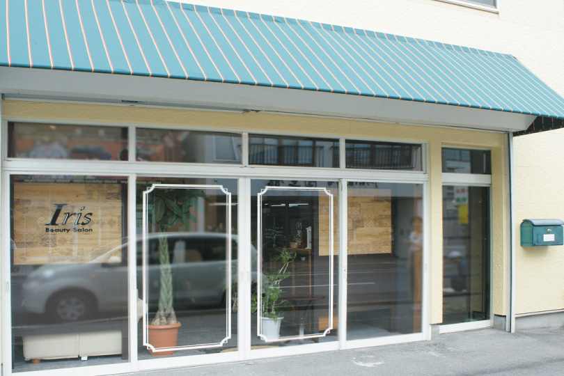 Iris Beauty Salon