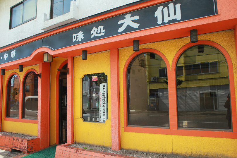 大仙