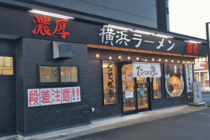 たつの家