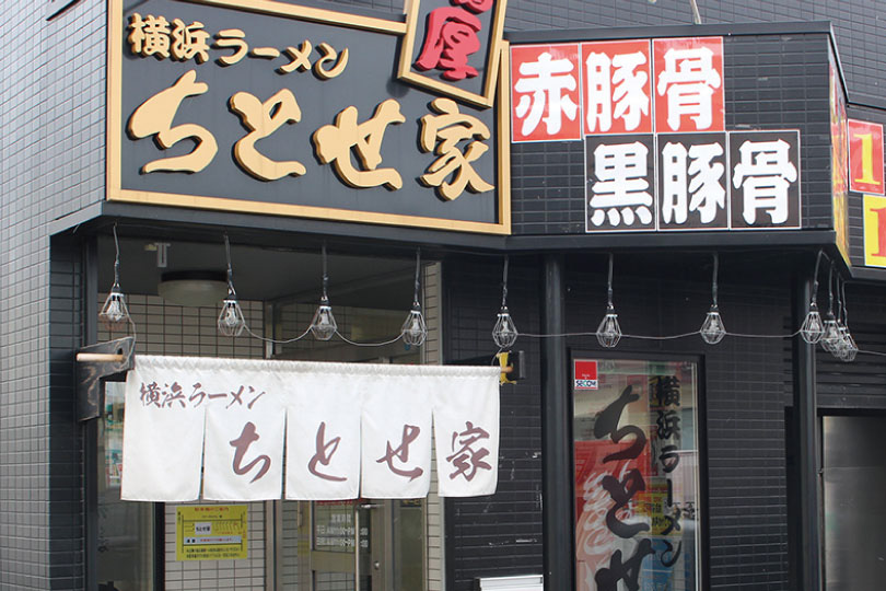 ちとせ家